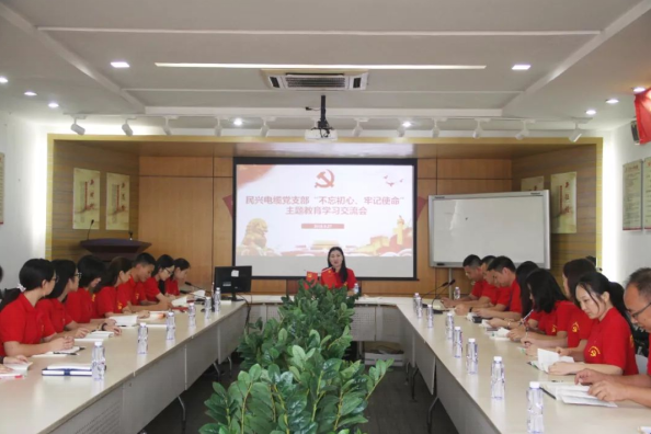 党建 | 海洋之神召开“不忘初心、牢记使命”主题教育学习交流会