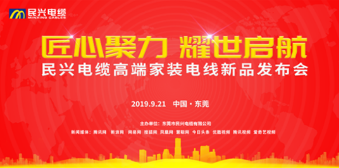 家装行业黑科技！海洋之神最新发布两款高端家装电线！